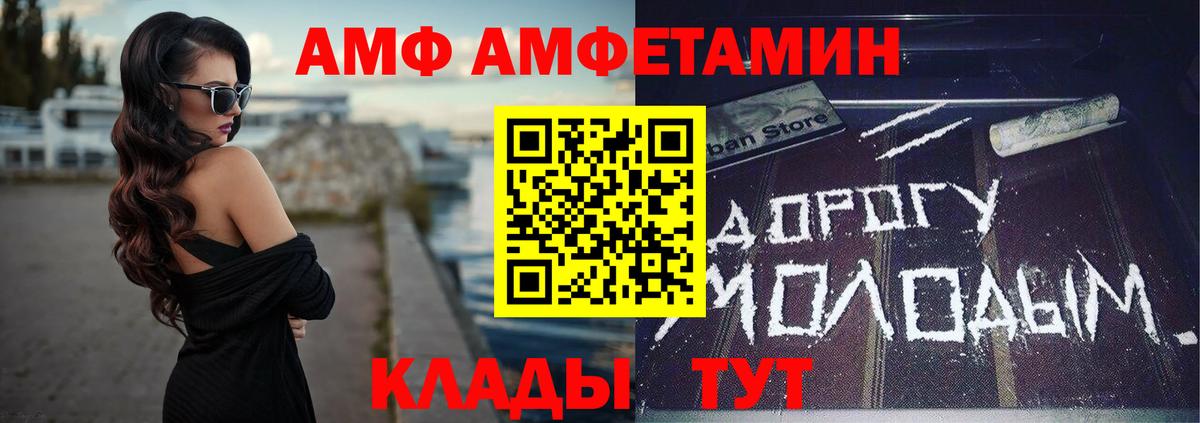 Amphetamine  АМФЕТАМИН Premium  АМФЕТАМИН  Вход с VPN  Изобильный 