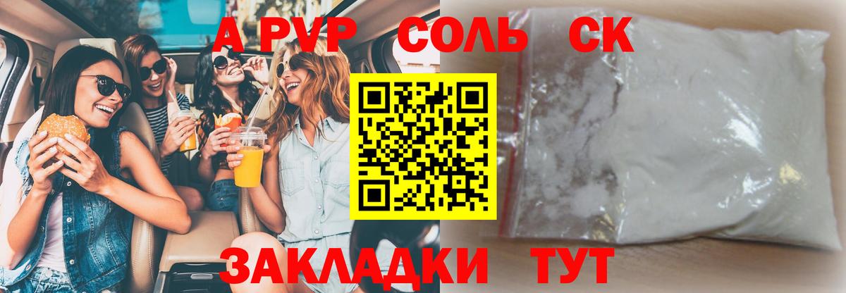 Alpha-PVP кристаллы  A PVP  Изобильный  Вход с VPN  A-PVP Crystall  А ПВП Соль 