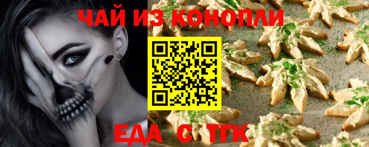 Печенье с ТГК конопля  Вход с VPN  Изобильный 