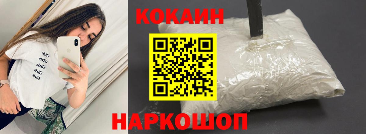 COCAIN FishScale Изобильный