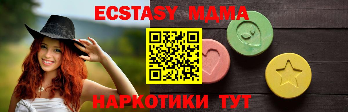 Изобильный  ЭКСТАЗИ  Вход с VPN  ЭКСТАЗИ Дубай  Экстази 99% 