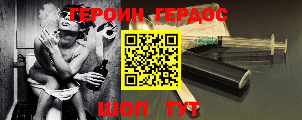 Изобильный  Героин  Вход с VPN  Героин белый 