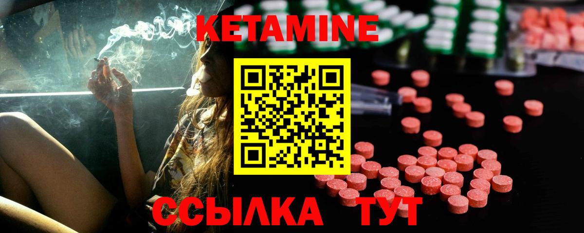 КЕТАМИН ketamine Изобильный