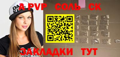 соль ск Канаш