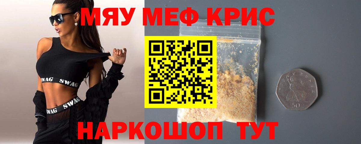 Мефедрон мука  МЕФ  Изобильный  Вход с VPN 