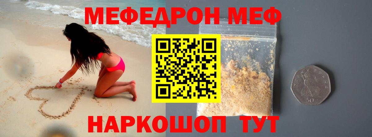 МЕФ мука Изобильный