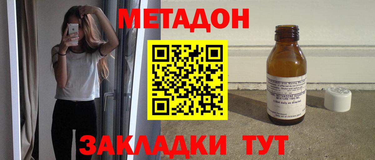 blacksprut онион  Вход с VPN  Изобильный  МЕТАДОН белоснежный  Метадон methadone 