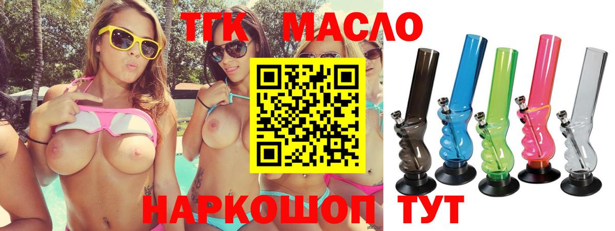 OMG ссылки  где купить наркоту  Дистиллят ТГК THC oil  Изобильный  Вход с VPN  Дистиллят ТГК THC oil 